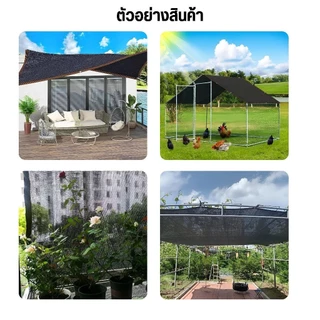 ผ้าสแลนกันแดด ตาข่ายกรองแสง สีดำ อัตราการแรเงา 95%