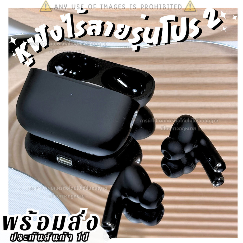 Pro2 หูฟังบลูทูธ ประกัน1ปี หูฟังบลูทูธเบสหนัก เสียงดี หูฟังไร้สาย เคสชาร์จได้ แบตอึด