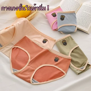 กางเกงในผู้หญิง ตัดขอบสีเนื้อ ผ้านุ่มใส่บาย ระบายอากาศได้ดี สไตล์มินิมอล กางเกงในผ้าฝ้าย กางเกงในเอวกลาง NY033