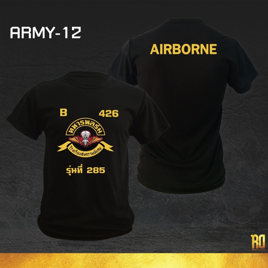S-5XL ARMY-12 เสื้อซับในทหาร เสื้อทหารพลร่ม แขนสั้นคอกลม เสื้อยืด