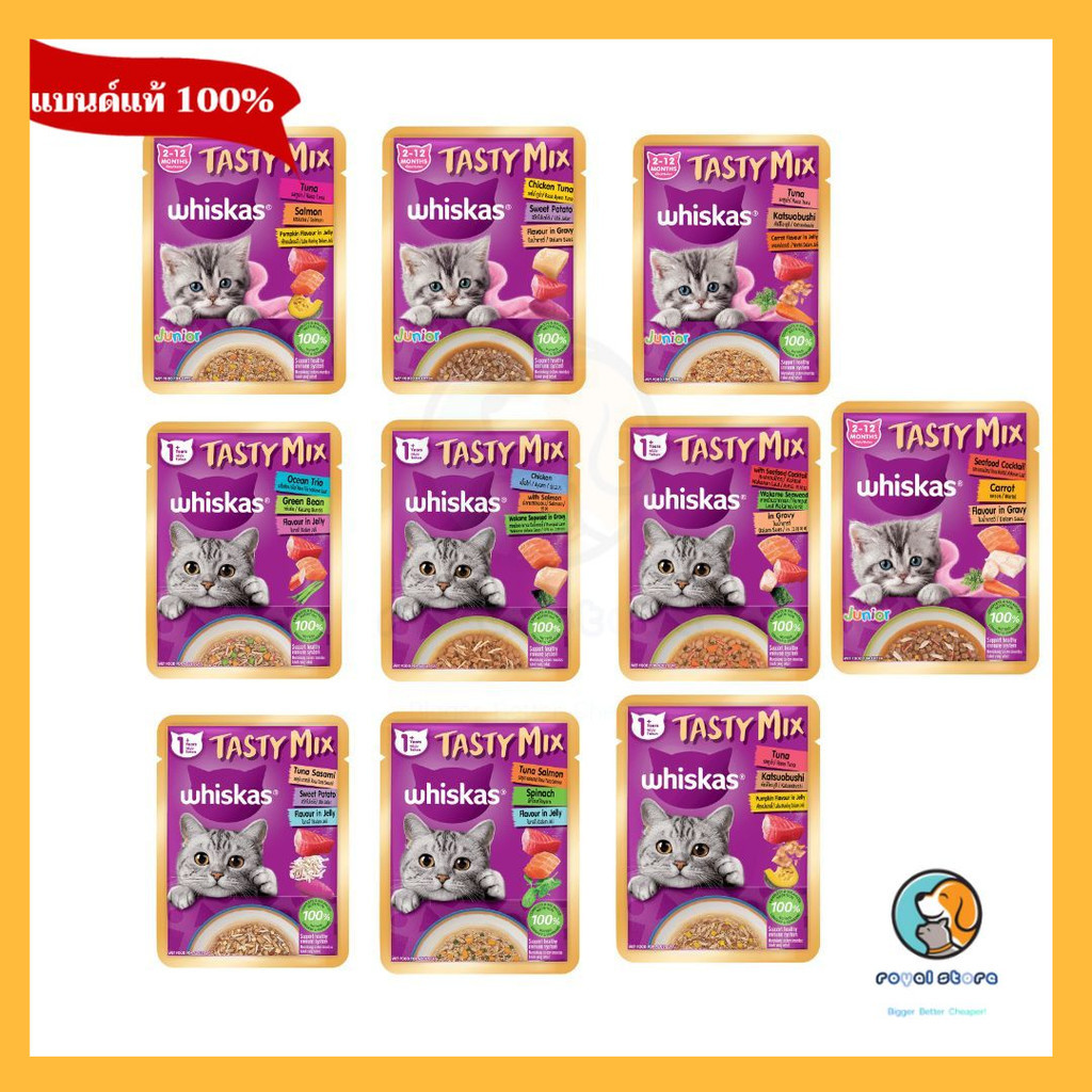 Whiskas Testy Mix วิสกัส เทสตี้มิกซ์ สำหรับแมว 1 ปีขึ้นไป ขนาด 70 กรัม (ซอง)