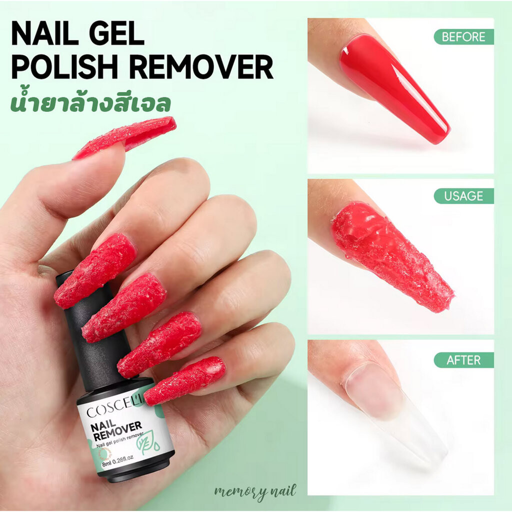 ขวดเล็ก สีขาวเขียว [ COSCELIA NAIL REMOVER ] น้ำยาล้างเล็บเจล ระเบิดสีเจล อย่างรวดเร็ว 8ml สำหรับล้างสีเจล ถอดสีทาเล็...