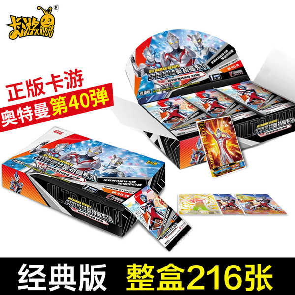 vcd อุลตร้าแมน Card Tour Genuine Ultraman Card Classic Edition 40กระสุนเต็มกล่องคอลเลกชันหนังสือการ์