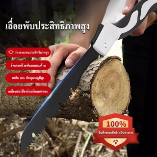 เลื่อยตัดกิ่งไม้ SK5เลื่อยพับ เลื่อยพับได้ เลื่อยมือ เลื่อยมือตัดไม้ เลื่อยกิ่งไม้ เลื่อยพกพา เลื่อยไม้ เลื่อยตัดกิ่งไม้