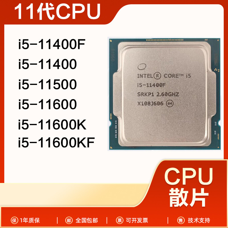 Intel 11รุ่น CPU i5-11400F 11400 11500 11600 11600k แผ่นกระจาย