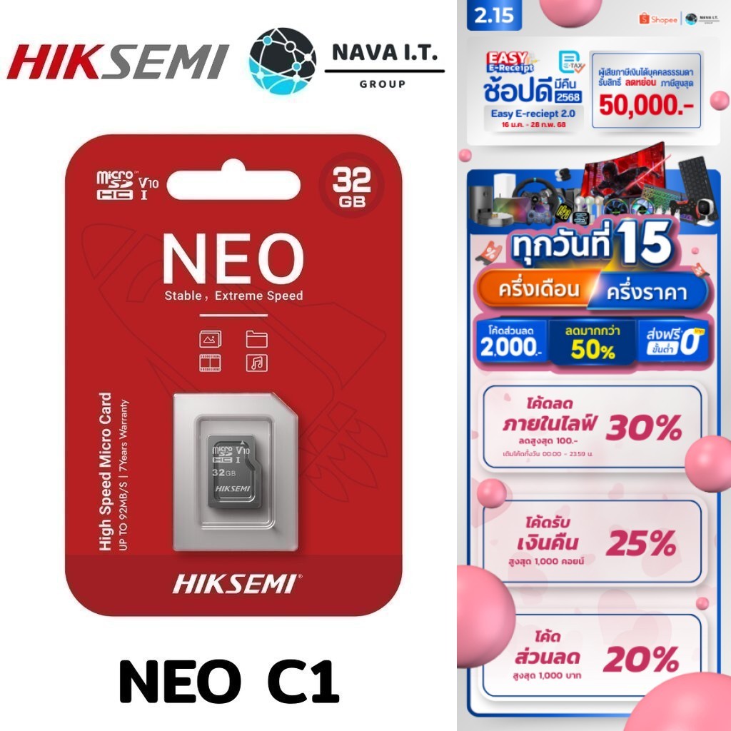 มีส่งด่วน HIKSEMI NEO C1 32GB HIGH SPEED MICRO CARD CLASS 10 ประกัน 7 ปี (HS-TF-C1)