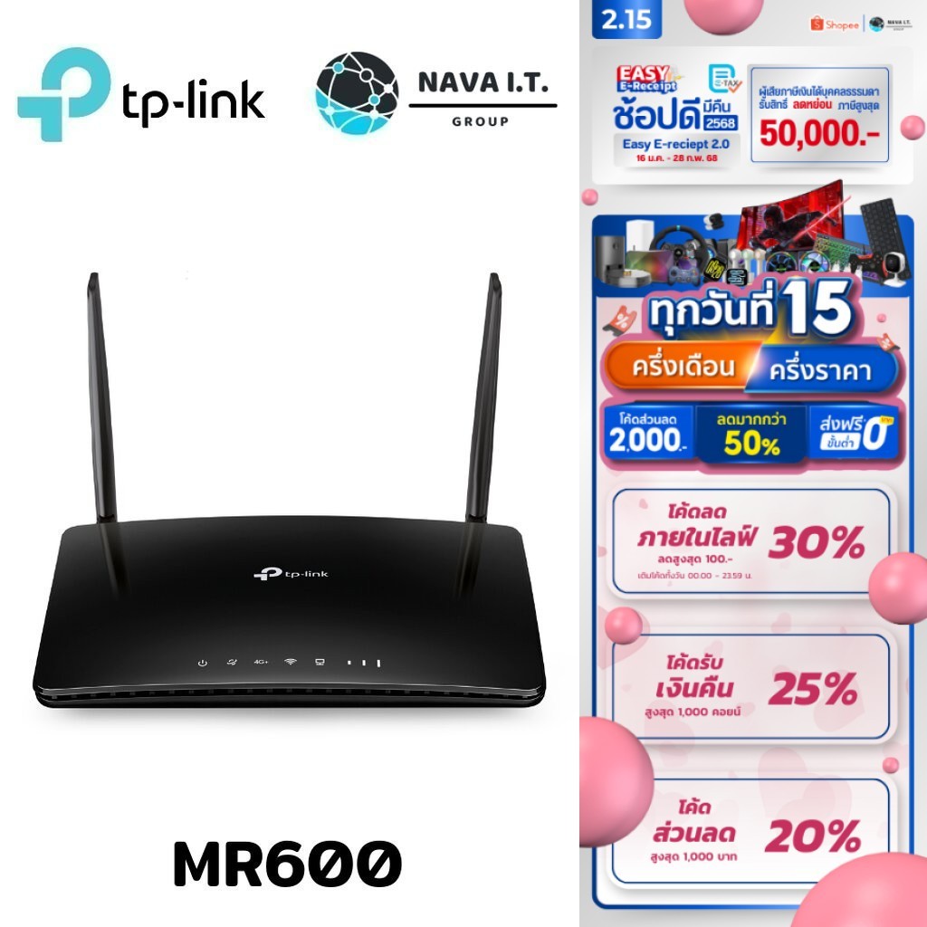 ❌สินค้ามือสอง❌ (1160) TP-LINK ARCHER MR600 4G+AC1200 V.3.0 WIRELESS DUAL BAND GIGABIT ROUTER รับประก