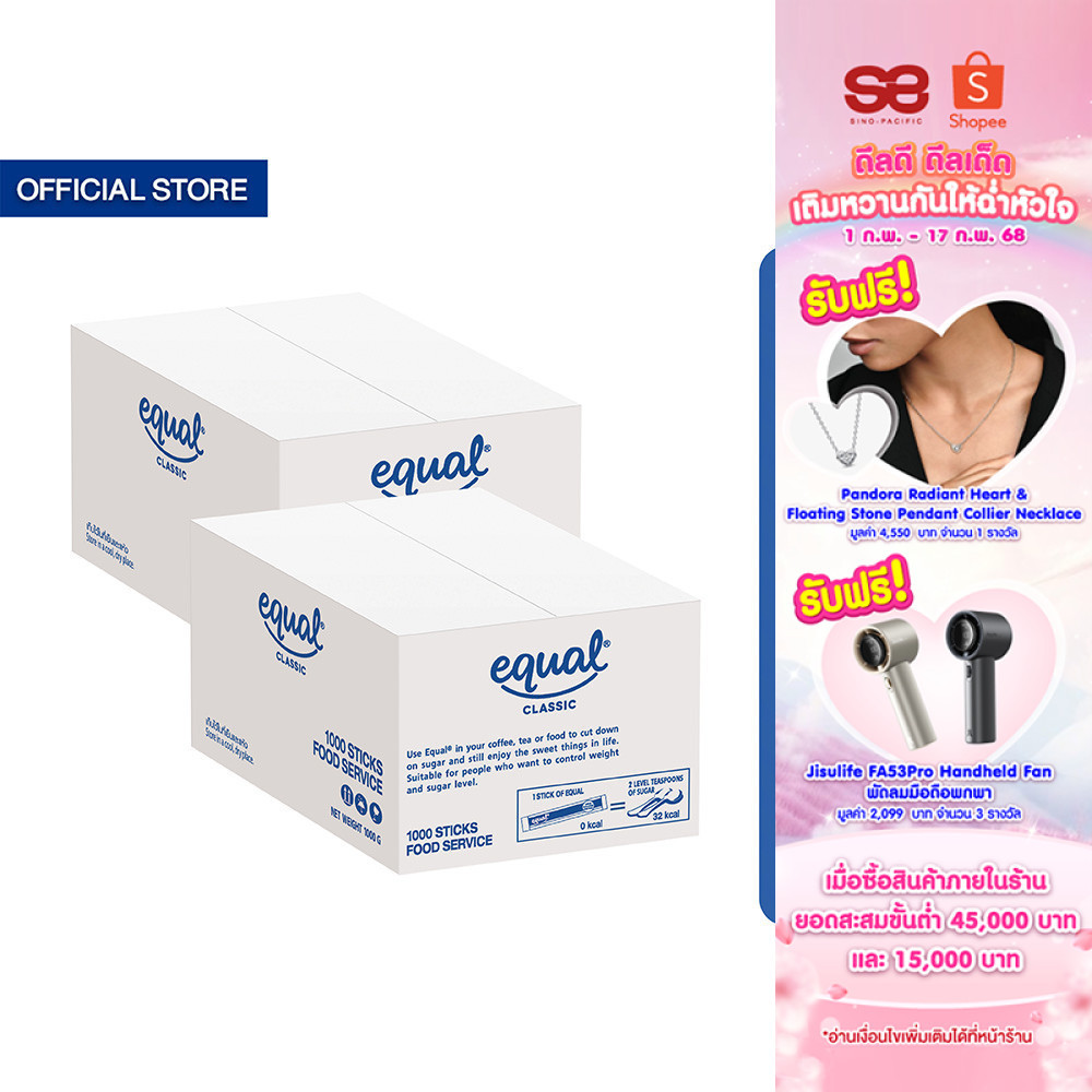[2 ลัง] Equal Classic อิควล คลาสสิค ผลิตภัณฑ์ให้ความหวานแทนน้ำตาล ขนาด 1000 ซอง 0 แคลอรี