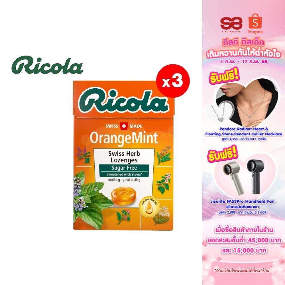 [แพ็ค 3] Ricola Orange Mint Sugarfree ริโคลา ลูกอมสมุนไพร ออเรนจ์ มินต์ ชูการ์ฟรี 40 กรัม 3 กล่อง