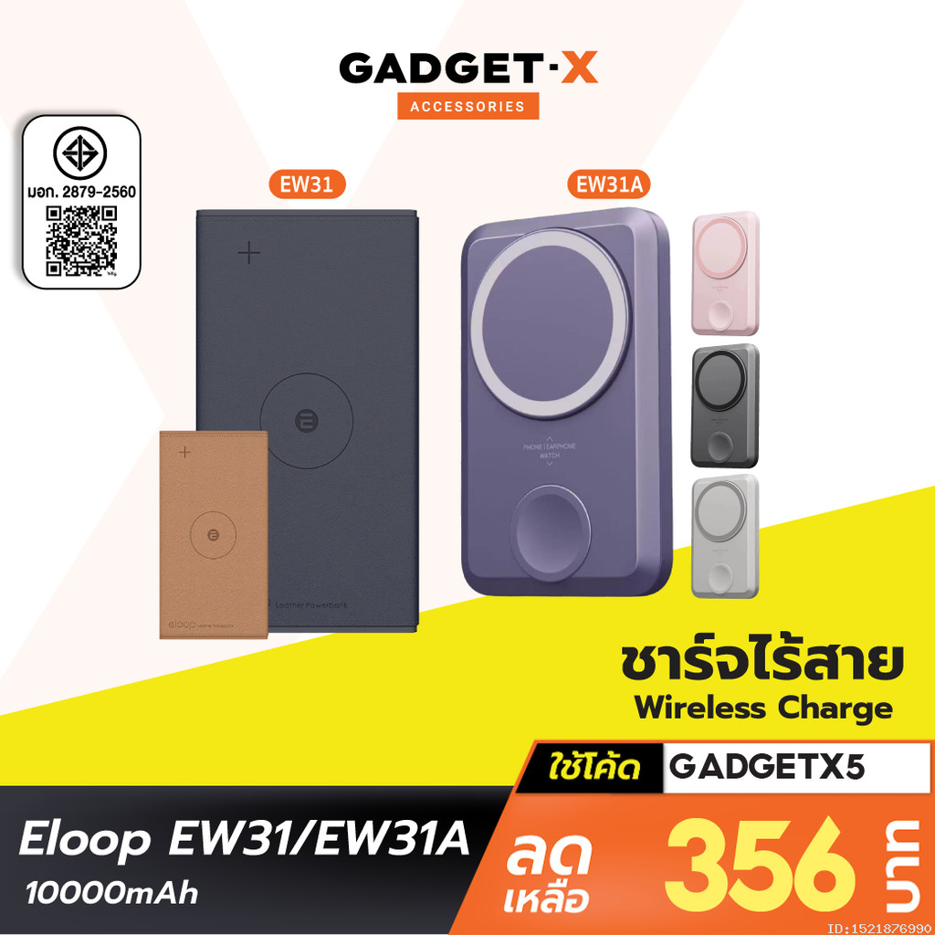 [404บ. ช้อปเลย] Orsen by Eloop EW31 / EW31 รุ่นใหม่ แบตสำรอง 10000mAh ชาร์จไร้สาย PD 20W PowerBank Wireless