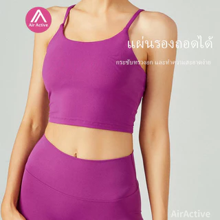 AirActive สปอร์ตบรา MotionFlow Bra มีฟองน้ำ น้ำหนักเบา ระบายอากาศ ดีไซน์เข้ารูป เหมาะสำหรับฟิตเนส วิ่ง โยคะ