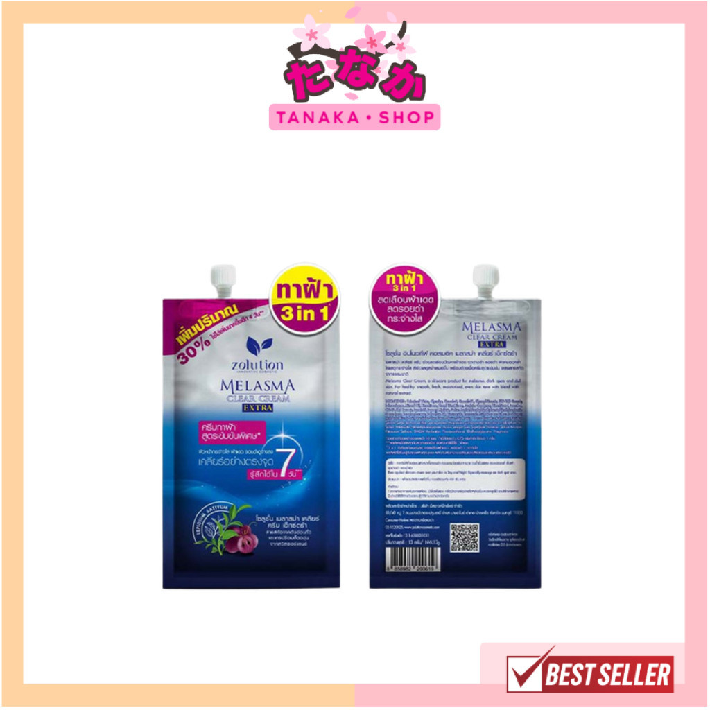 🔥แท้/ดีลสุดคุ้ม/ไลฟ์ทุกวัน🔥(1 ซอง) Zolution โซลูชั่น เมลาสม่า เคลียร์ ครีม