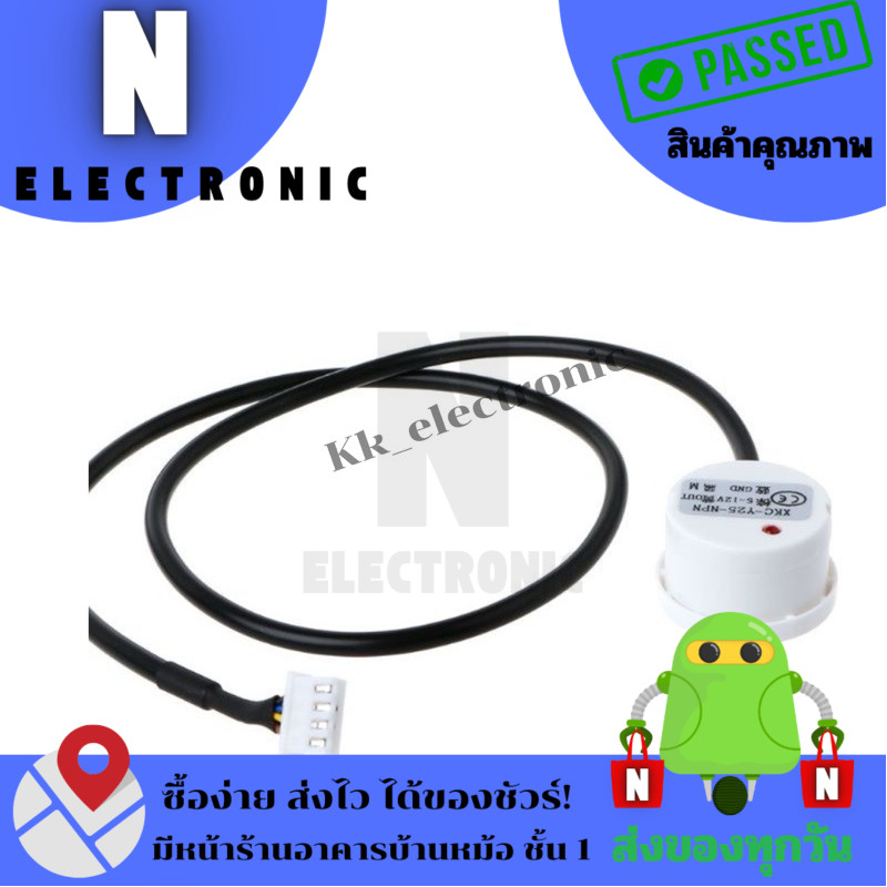 เซนเซอร์วัดระดับน้ํา แบบไม่สัมผัส สําหรับถังเก็บน้ํา XKC-Y25-V