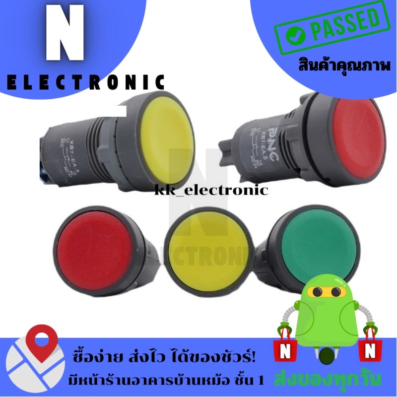 สวิทซ์กด หน้าเรียบ คอ22มิล รุ่นXB7-EA