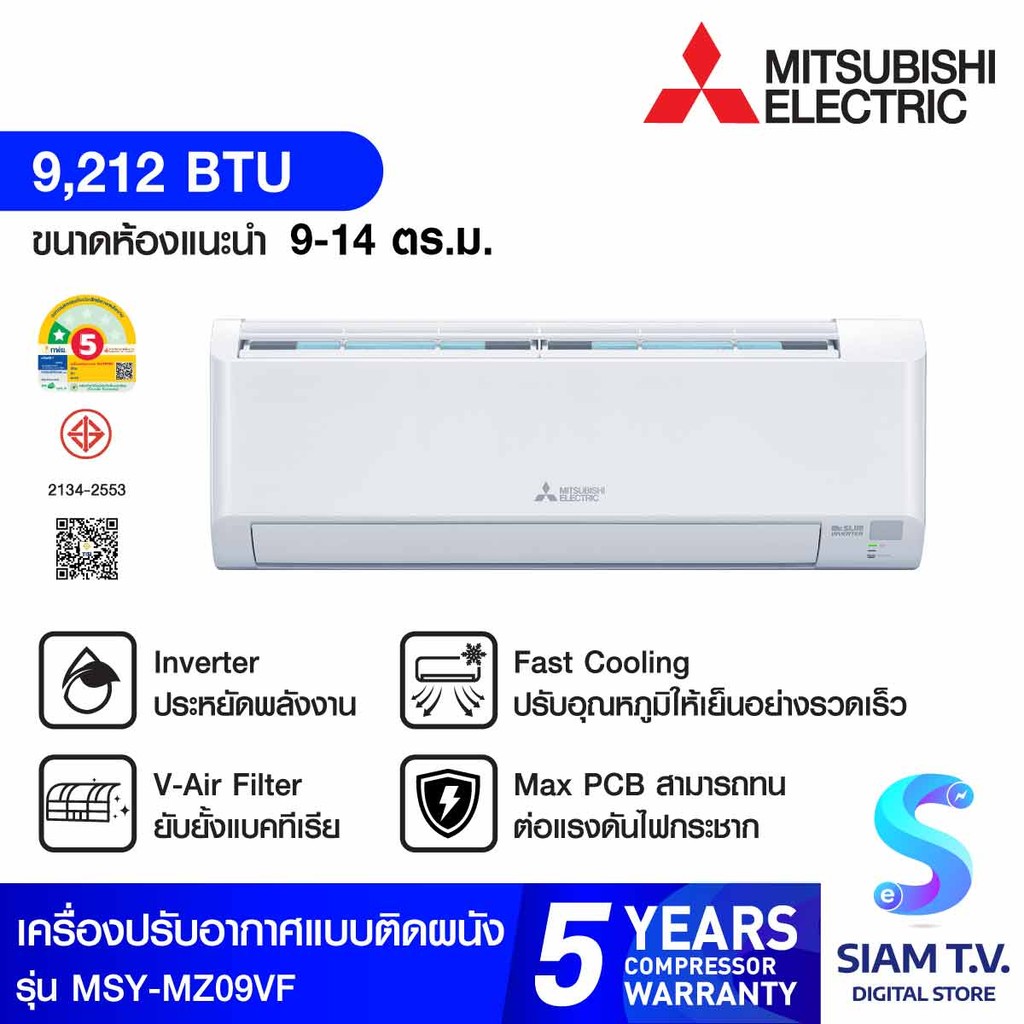 MITSUBISHI ELECTRIC เครื่องปรับอากาศ Happy Plus Inverter 9,212 BTU รุ่น MSY-MZ09VF โดย สยามทีวี by S