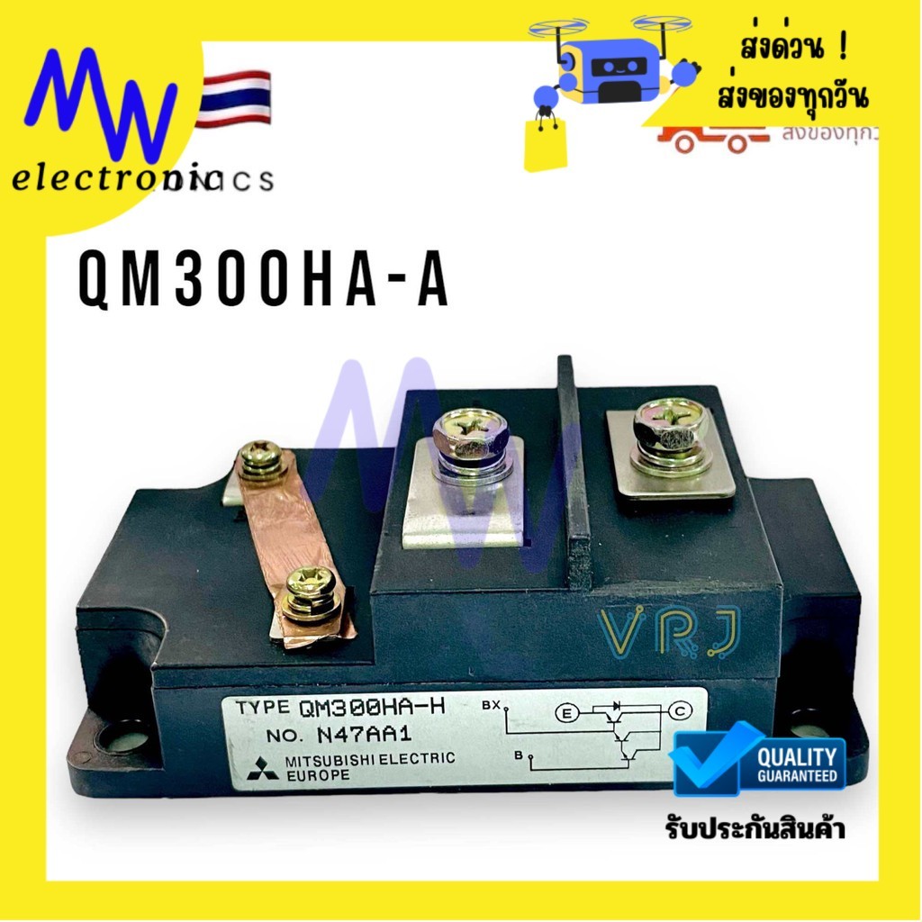 Module QM300HA-H 300A 600V ของใหม่ มีของพร้อมส่งในไทย