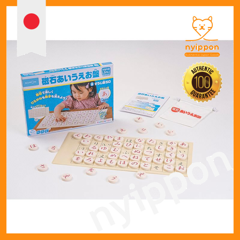 KUMON PUBLISHING Magnetic Hiragana Board Educational Toy 1.5 years and up KUMON