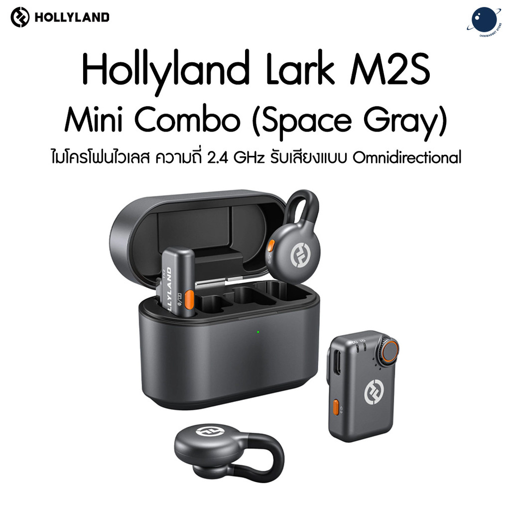 Hollyland Lark M2S Mini Combo (Space Gray) ประกันศูนย์ไทย