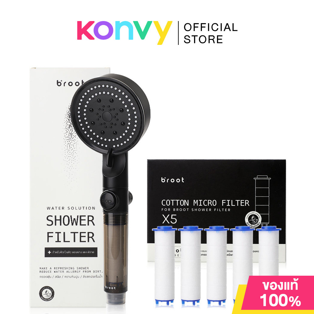 Broot Shower Filter 150g + [Free! Filter For Shower Filter 5pcs] ฝักบัวกรองน้ำ ฟรี! ไส้กรองฝักบัว 5 