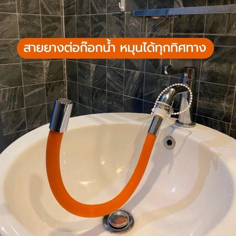 🔥ถูกที่สุด🔥มาดามก๊อก สายยางต่อก๊อกน้ำ ท่อต่อก็อกน้ำ 360 องศา ท่อยาง ดัดได้ หัวแปลงก็อก สายยางซิลิโคน MA-I-720