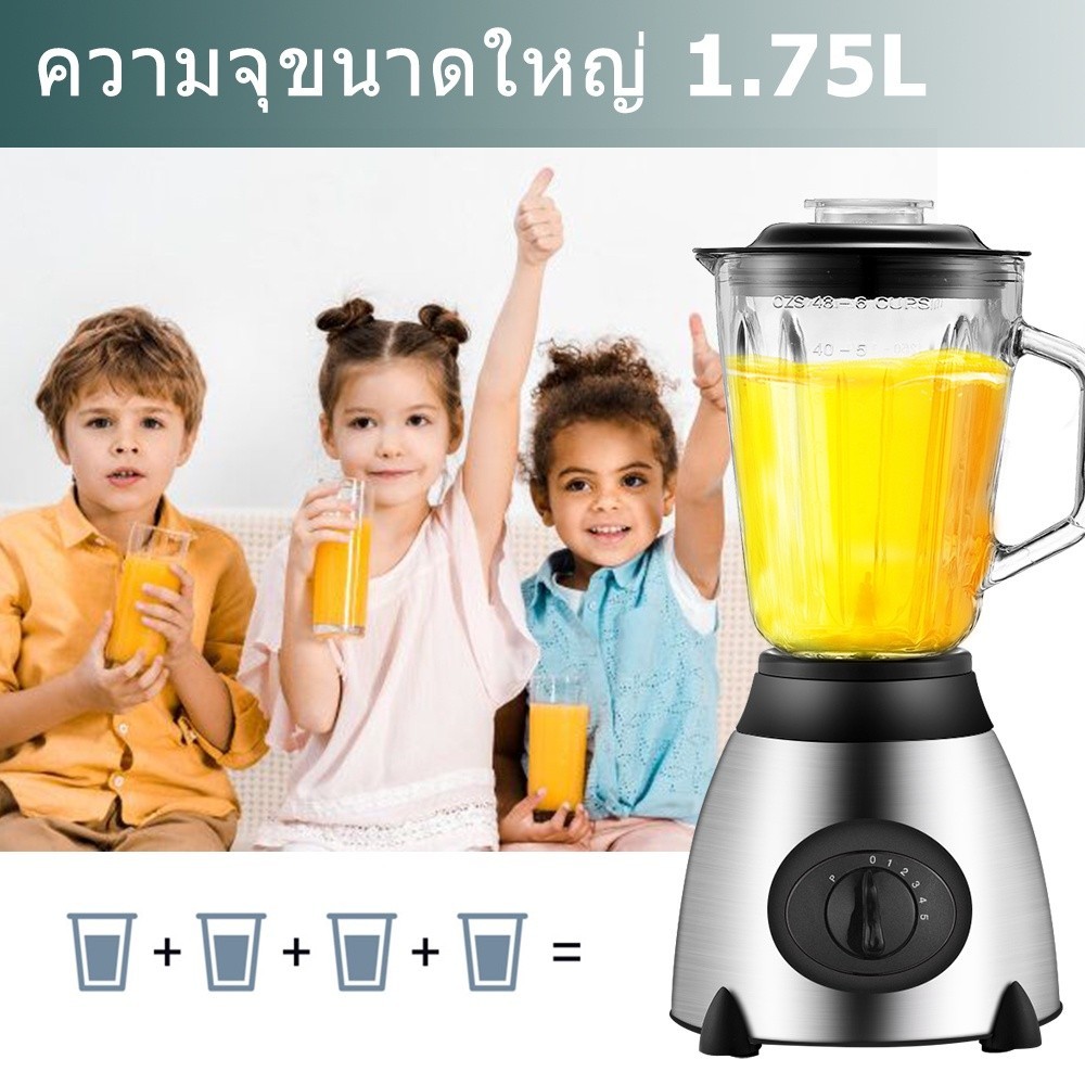 ปั่นละเอียด Yotex เครื่องปั่นอเนกประสงค์ ใบมีดสแตนเลส ความจุใหญ่ 1.75L กำลังสูง เครื่องปั่นน้ำผลไม้