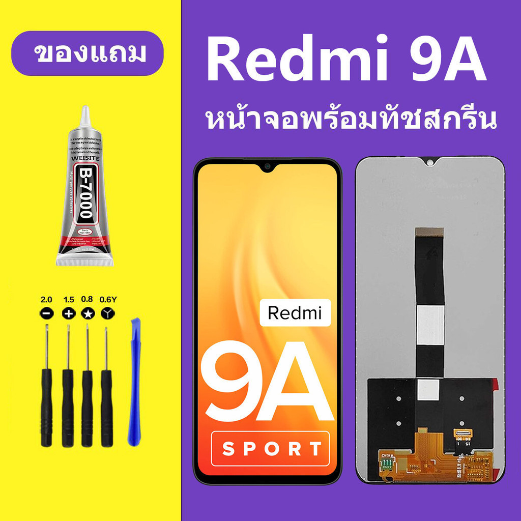 หน้าจอ Redmi 10A หน้าจอ LCD 10A เรดมิ 10A Redmi 10A หน้าจอ