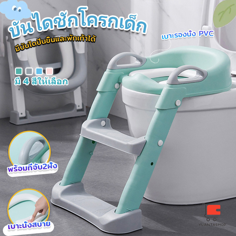 บันไดชักโครก ที่นั่งรองชักโครก เบาะนุ่ม ฝึกขับถ่ายสำหรับเด็ก พร้อมส่งสินค้าแม่และเด็ก Children's toilet ladder