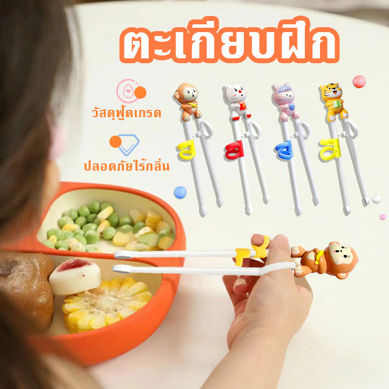 ตะเกียบหัดคีบ การวางตำแหน่งวงแหวนสามนิ้วช่วยให้เด็กทารกเรียนรู้วิธีจับตะเกียบได้อย่างง่ายดาย