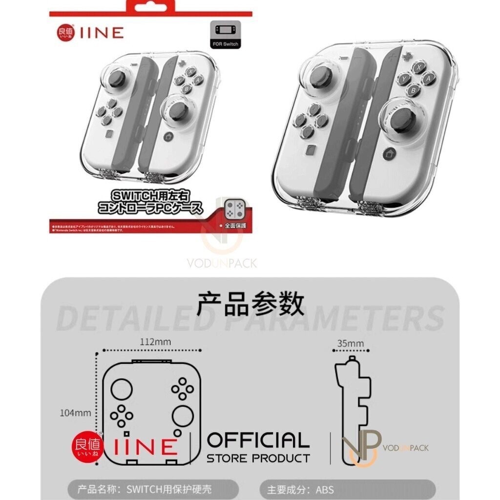 [iine] กรอบ เก็บ จอยคอน Nintendo Switch Joy-Con Protection Case for นินเทนโด้สวิช NSW CASE