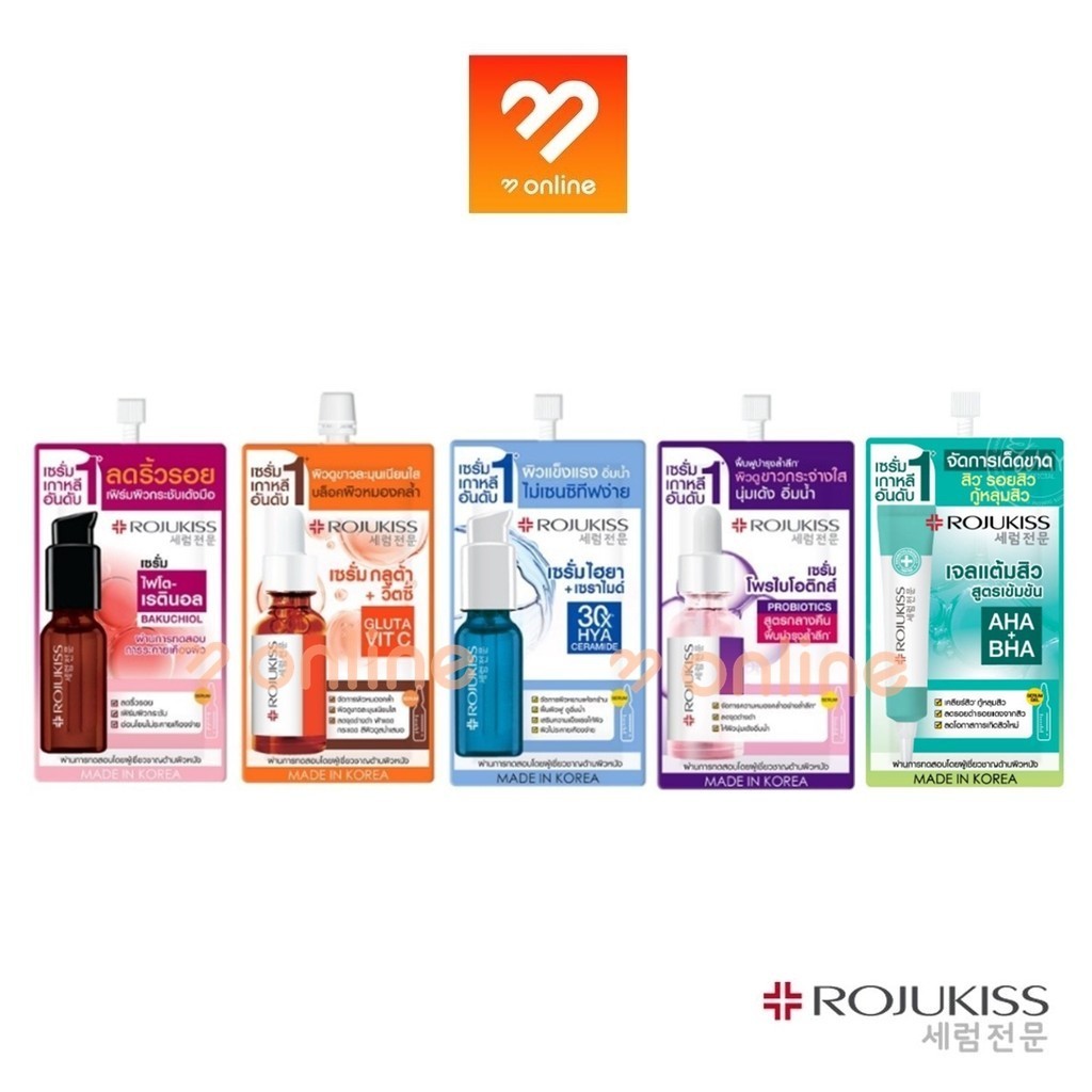 (ซอง) Rojukiss Serum 6/7.5 ml. โรจูคิส เซรั่ม ไฟโต-เรตินอล,กลูต้า วิต ซี,ไฮยา เซราไมด์,ไวท์ ไนท์,แอคเน่ สปอตเลส