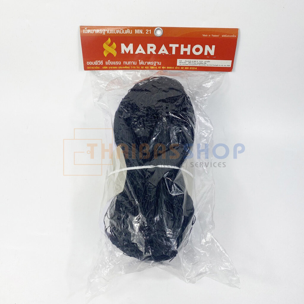 (ของแท้ 100%) Marathon เน็ตแบดมินตัน รุ่น MN.21 มีลวดสลิง แถบบน สีสด ชันเจน ราคา ถูกที่สุด ดีลบีเคเค แกลเลอรีภาพที่ 4