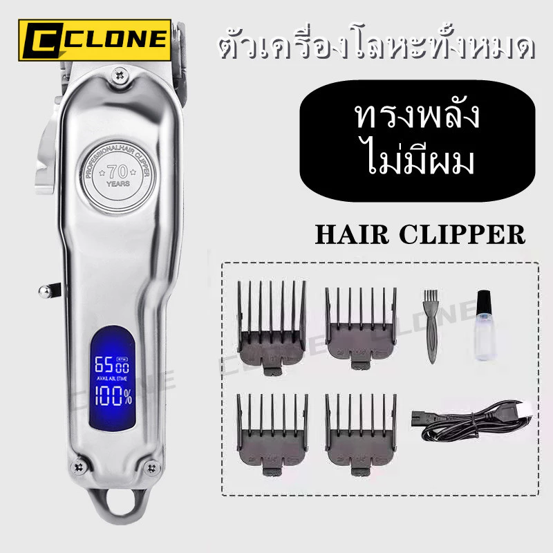 ปัตตาเลี่ยนตัดผมสำหรับช่างตัดผม Professional Trimmers ไฟฟ้าแบบชาร์จ LCD มีดโกนตัดผมร้านทำผม เปลือกโลหะ