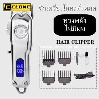 ปัตตาเลี่ยนตัดผมสำหรับช่างตัดผม Professional Trimmers ไฟฟ้าแบบชาร์จ LCD มีดโกนตัดผมร้านทำผม เปลือกโลหะ