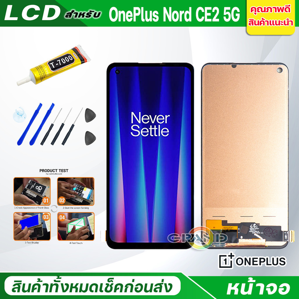 หน้าจอ Lcd OnePlus Nord CE 2 5G อะไหล่จอ จอชุด พร้อมทัชสกรีน จอ + ทัช จอ OnePlusNord CE2 5G/IV2201