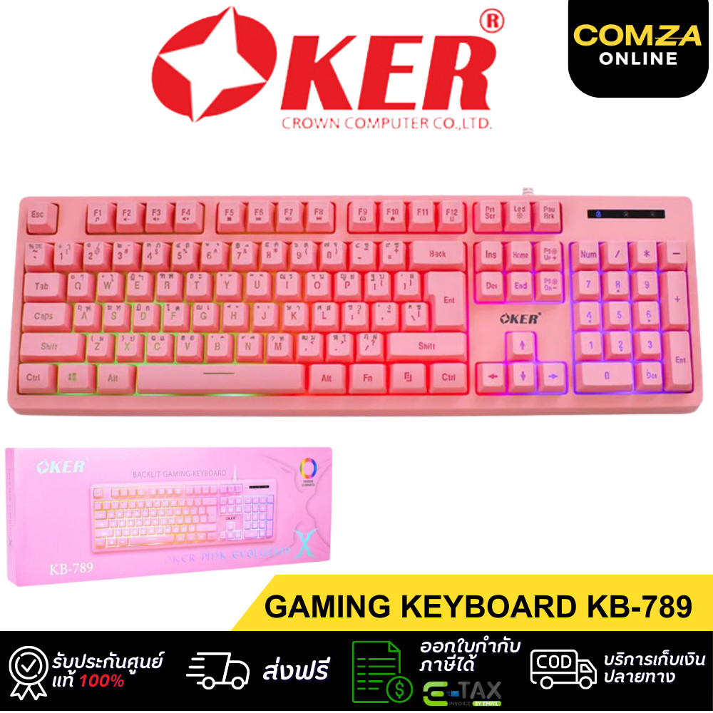 ⚡️Keyboard Gaming Oker KB-789⚡️เกมมิ่งคีย์บอร์ดไฟ สีชมพู ไฟทะลุแป้น Oker KB-789
