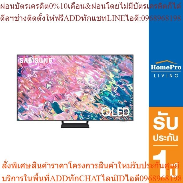 SAMSUNG คิวแอลอีดี 65 นิ้ว (4K, QLED, Smart TV) QA65Q65BAKXXT