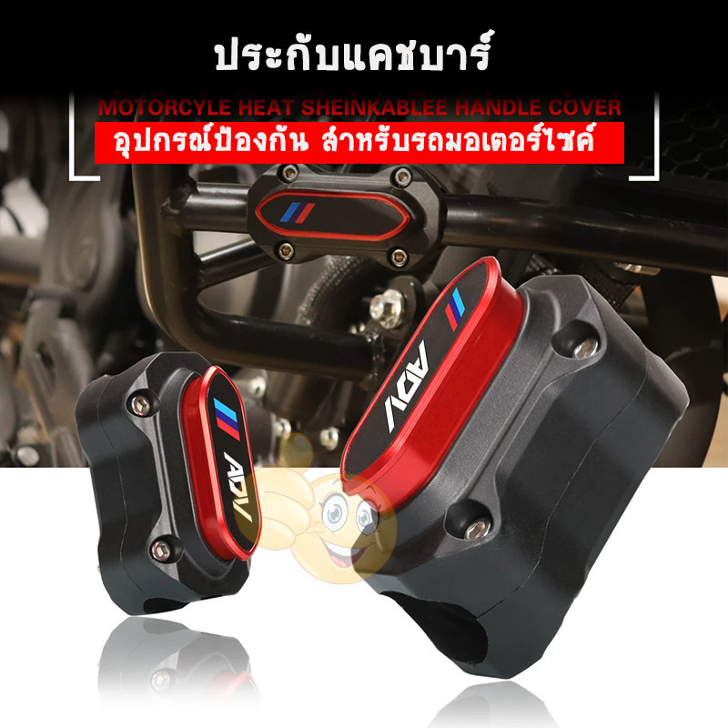 ปะกับแคชบาร์ กันล้ม กันกระเเทก เเข็งเเรง ป้องกันเครื่องยนต์ ซับเเรงกระเเทกได้ดี ติดตั้งง่าย สวยงาม จำนวน 1 คู่