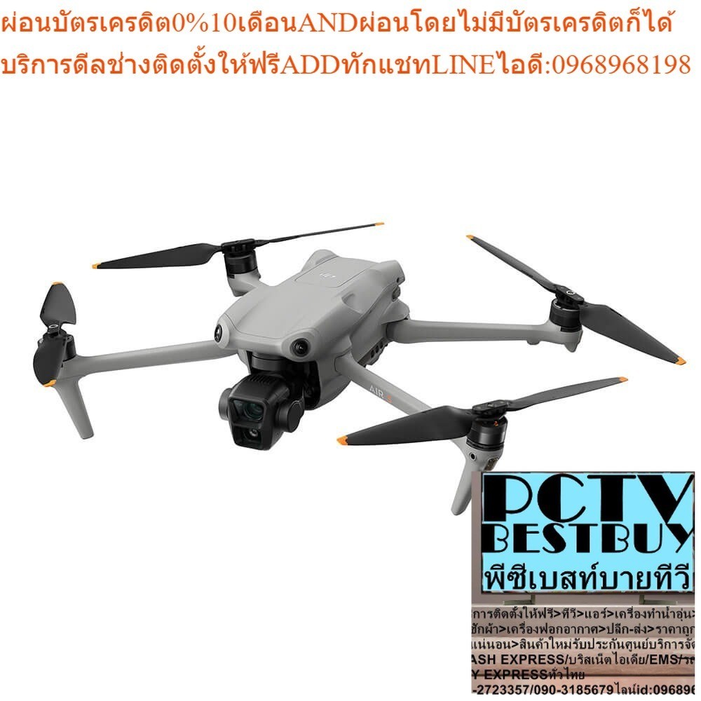 DJI Air 3 Drone - ประกันศูนย์