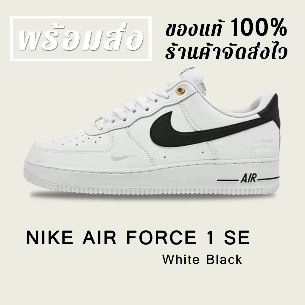 Nike *พร้อมส่ง*แท้% NIKE AIR FORCE 1 LOW SE WHITE BLACK SNEAKERS