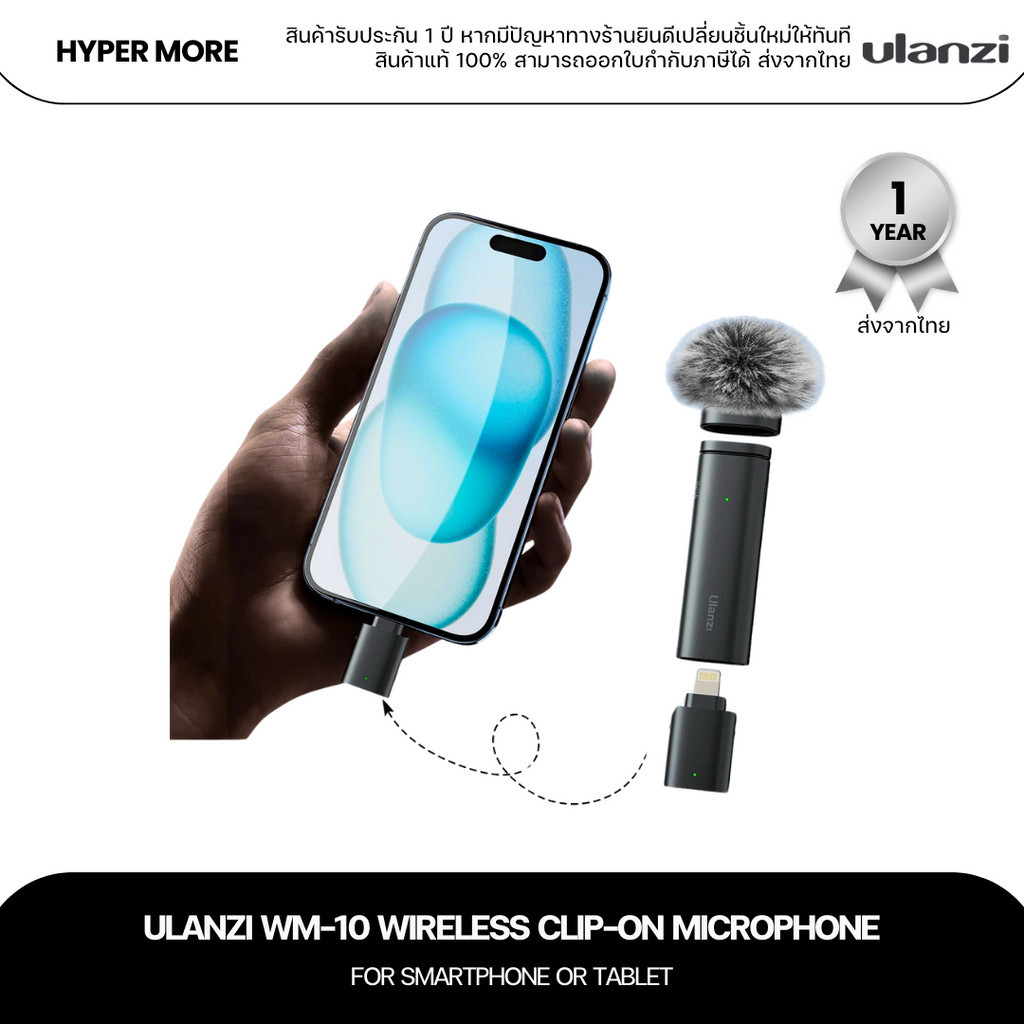 Ulanzi WM-10 Wireless Clip-on Microphone for Smartphone or Tablet ไมค์สำหรับมือถือ