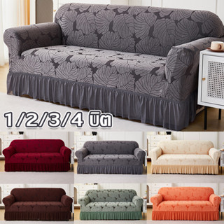【COD】ผ้าคลุมโซฟา ลายใบไม้ รวมทุกอย่าง ผ้ายืดเนื้อนุ่ม 1/2/3/…