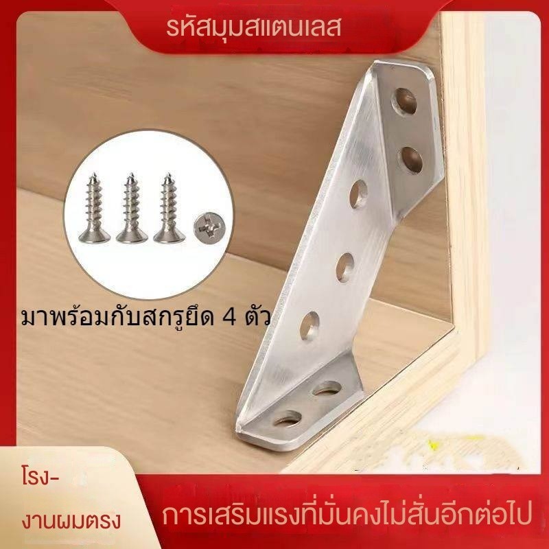 มัลติเพล็กซ์มุมหนา 90 องศา เหล็กสแตนเลสมุมตรงยึดยึดแผ่นไม้ยึดเฟอร์นิเจอร์, เหล็กแผ่นไม้เชื่อมเหล็ก