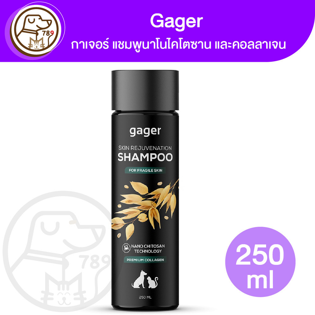 Gager กาเจอร์ แชมพูนาโนไคโตซาน และคอลลาเจน รักษาขี้เรื้อนและเชื้อรา 250ml