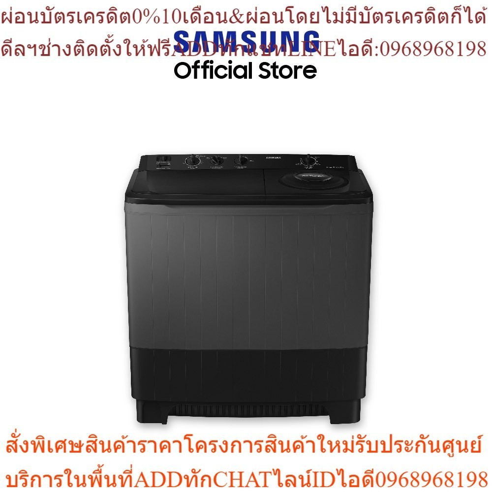 Samsung เครื่องซักผ้า 2 ถัง 13 kg รุ่น WT13B5040BA/ST SRT-WT13B5040BA/ST