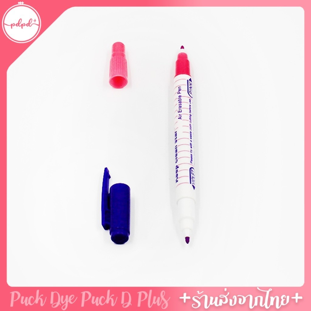 ปากกาเขียนผ้า 2หัว ปากกาเขียนหนัง ปากการอยจางหายเอง