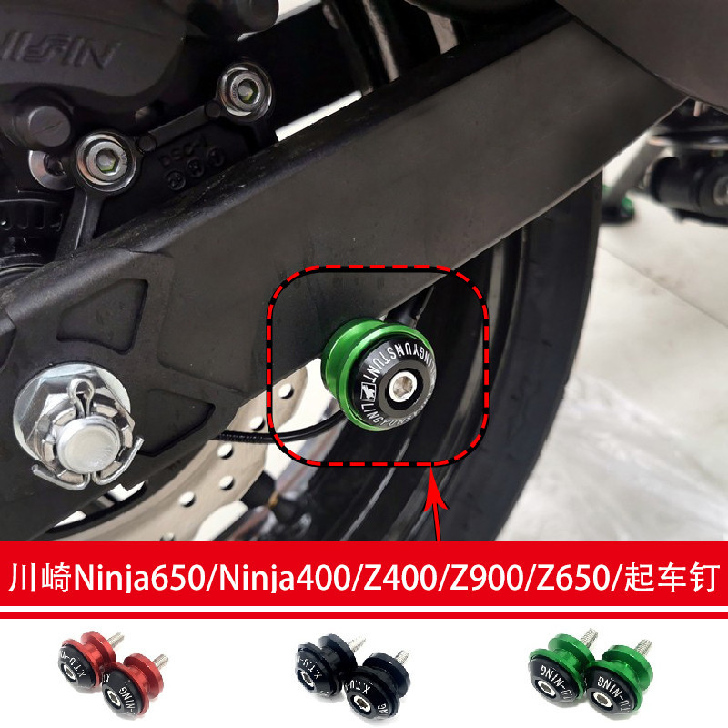 สกรูยกเล็บ สําหรับรถจักรยานยนต์ Kawasaki Ninja650Ninja400Z400Z900Z650