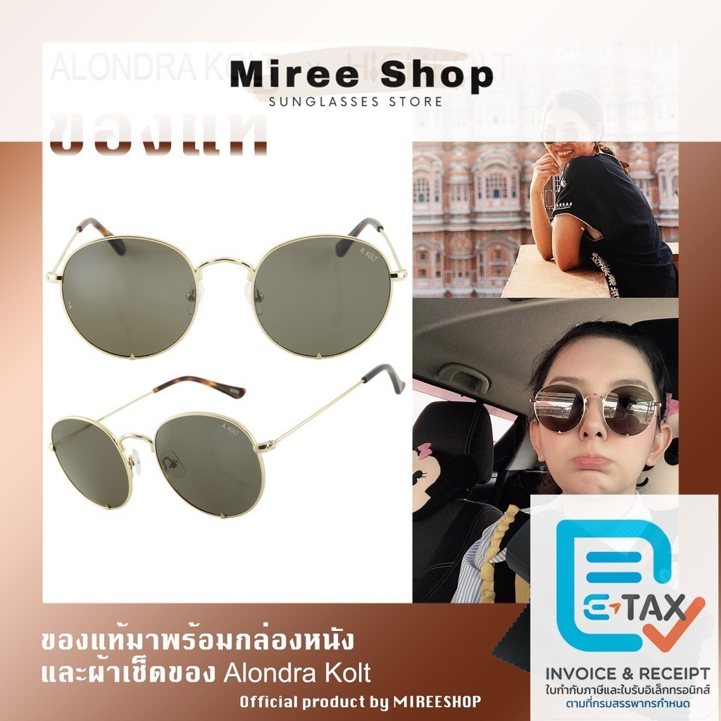 #แว่นตากันแดดทรงกลม #แว่นกันแดดแฟชั่น #AlondraKolt #แว่นกันแดดนำเข้า #แว่นกันแดดทรงยอดนิยม