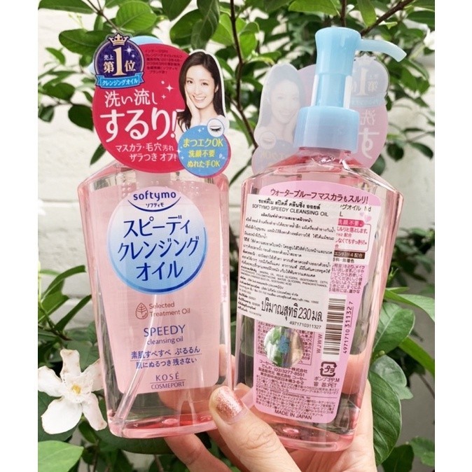 Softymo Speedy Cleansing Oil ซอฟตี้โม สปีดี้ คลีนซิ่ง ออยล์ แบบ ขวด Bottle 230mL