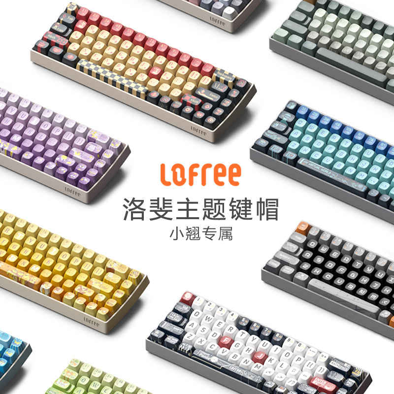 LOFREE LOFREE Small Alice Wireless Mechanical Keyboard Theme Keycap 68 คีย์ 100 คีย์อะไหล่ Van Gogh 