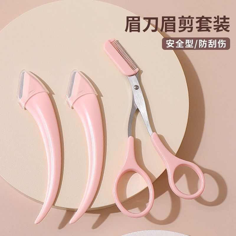 ผู้ชาย Meniscus Eyebrow Trimmer ชุด Macro ป้องกันสุทธิ Eyebrow Scraper Eyebrow Trimmer ปลอดภัย Anti-